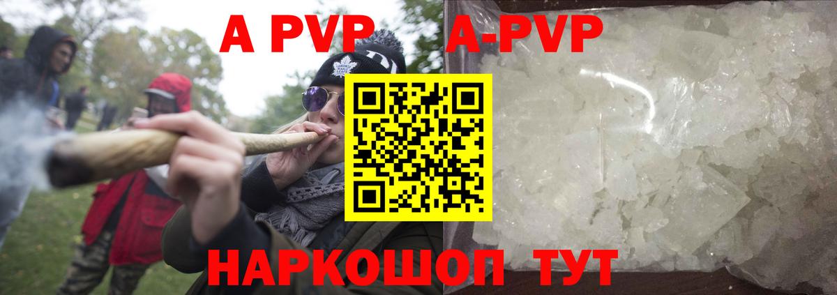 Братск  купить наркоту  Вход с VPN  A-PVP кристаллы  A-PVP Соль  Alfa_PVP Crystall  APVP 