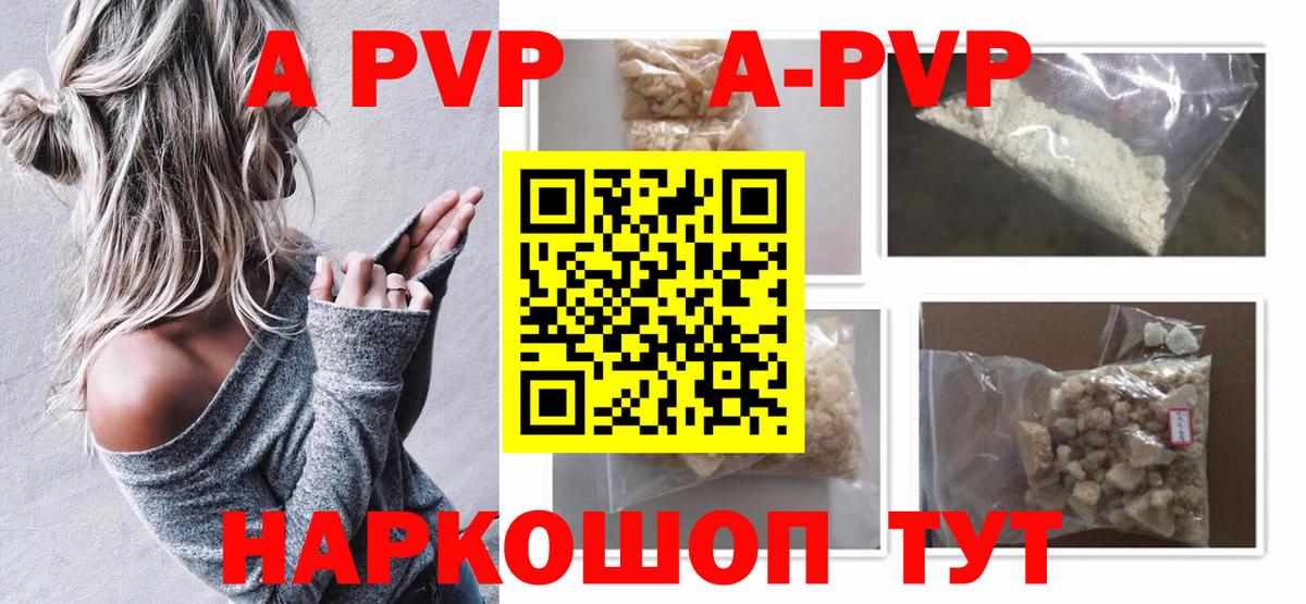 А ПВП Соль Братск