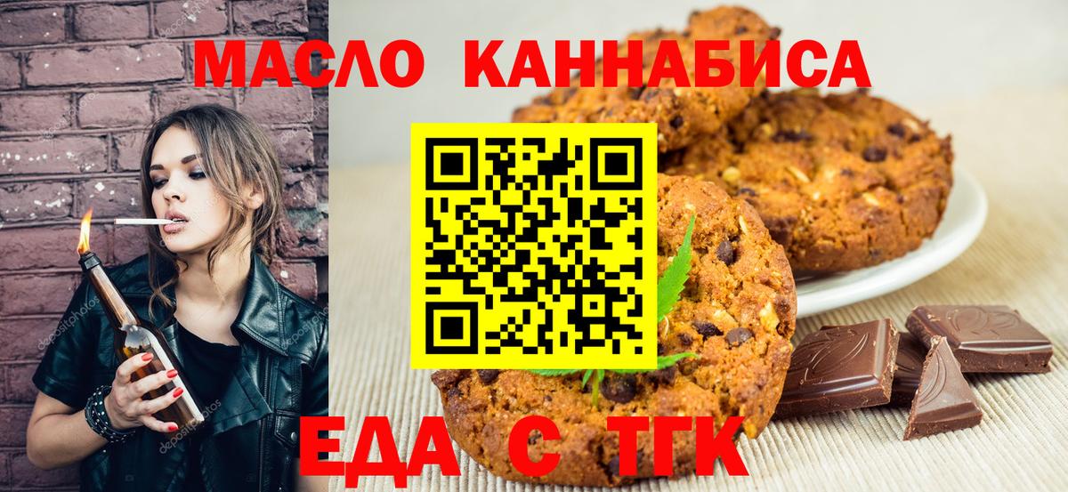 Canna-Cookies конопля Братск