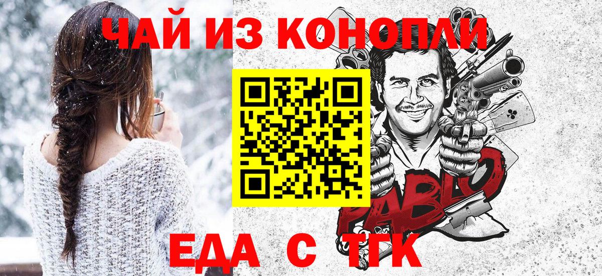 Братск  Еда ТГК конопля  Вход с VPN 