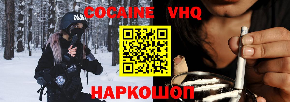 КОКАИН Fish Scale Братск
