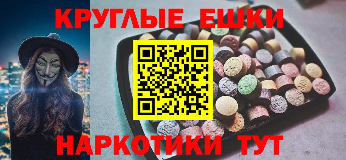 ЭКСТАЗИ 280 MDMA Братск