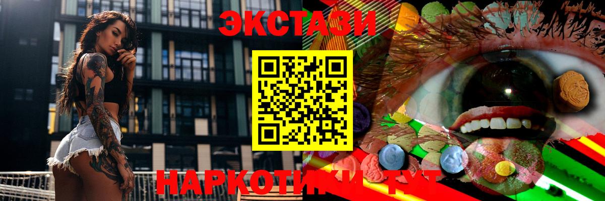 ЭКСТАЗИ  ЭКСТАЗИ VHQ  Братск  мориарти официальный сайт  Экстази круглые  Вход с VPN 