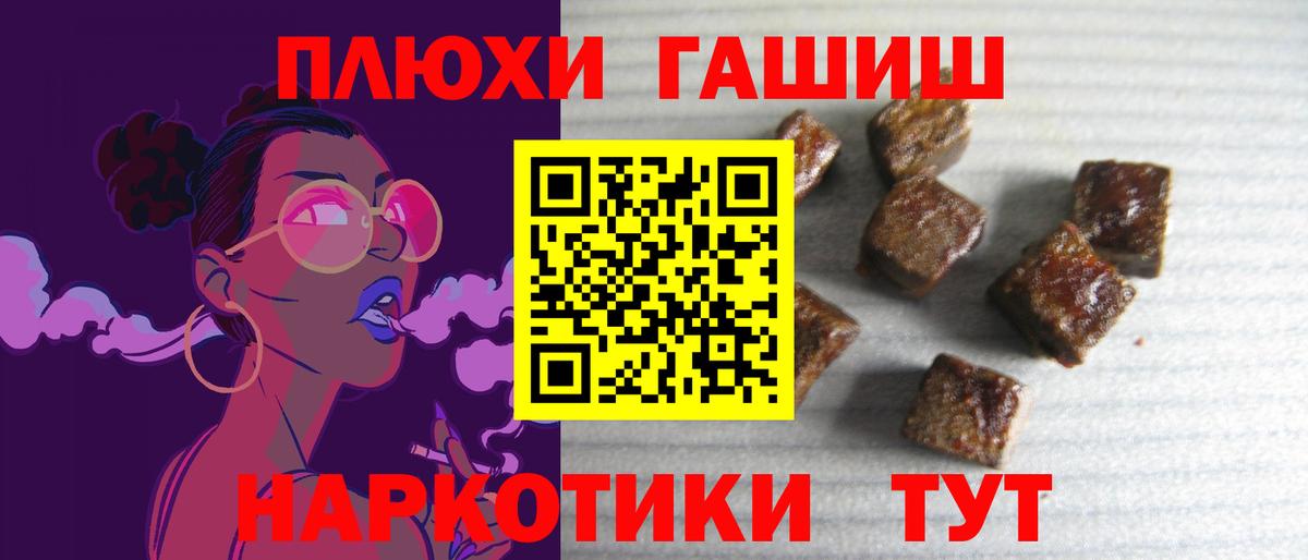 Братск  Гашиш Cannabis  Гашиш гарик  Вход с VPN 
