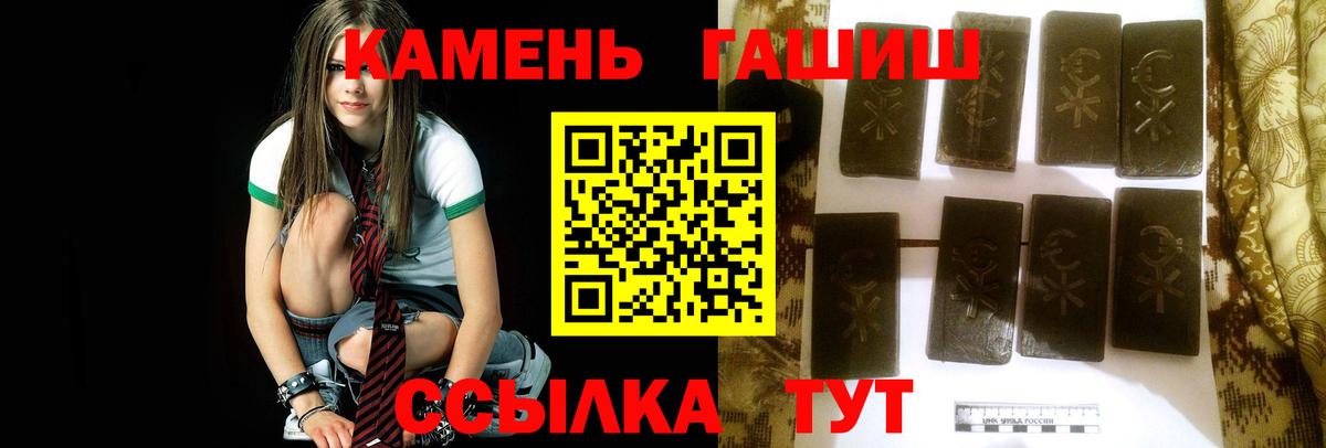 ГАШИШ гашик Братск
