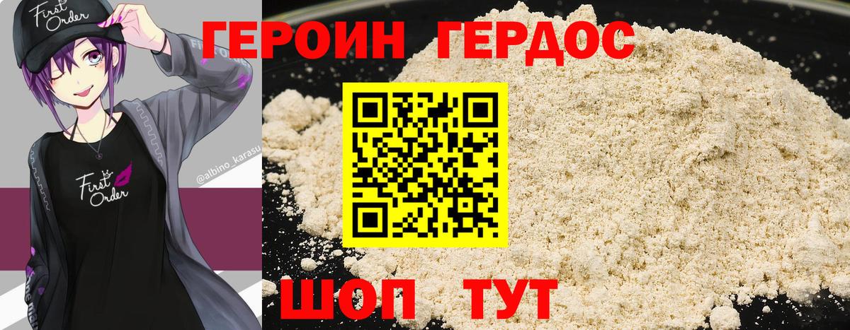 ГЕРОИН белый  Вход с VPN  Братск 