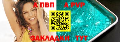 ALPHA PVP Чапаевск