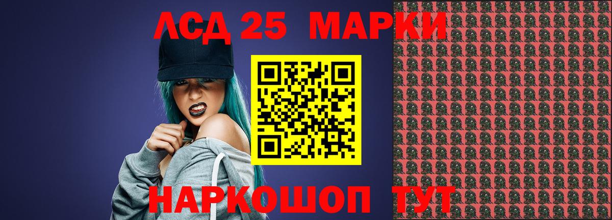 LSD-25 экстази ecstasy  ЛСД экстази ecstasy  Вход с VPN  Братск 
