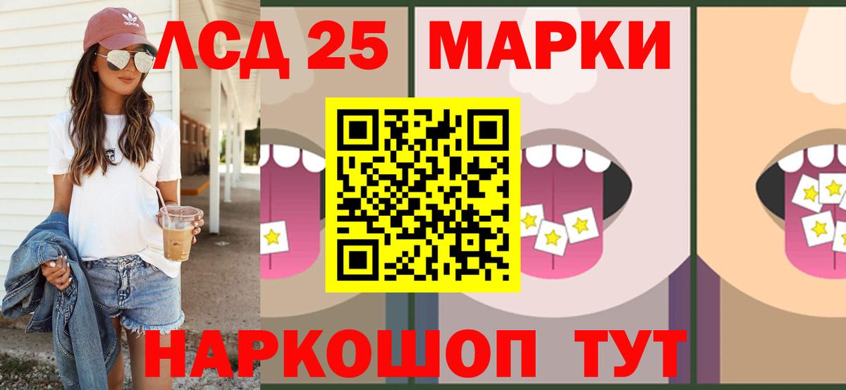 ЛСД экстази кислота Братск