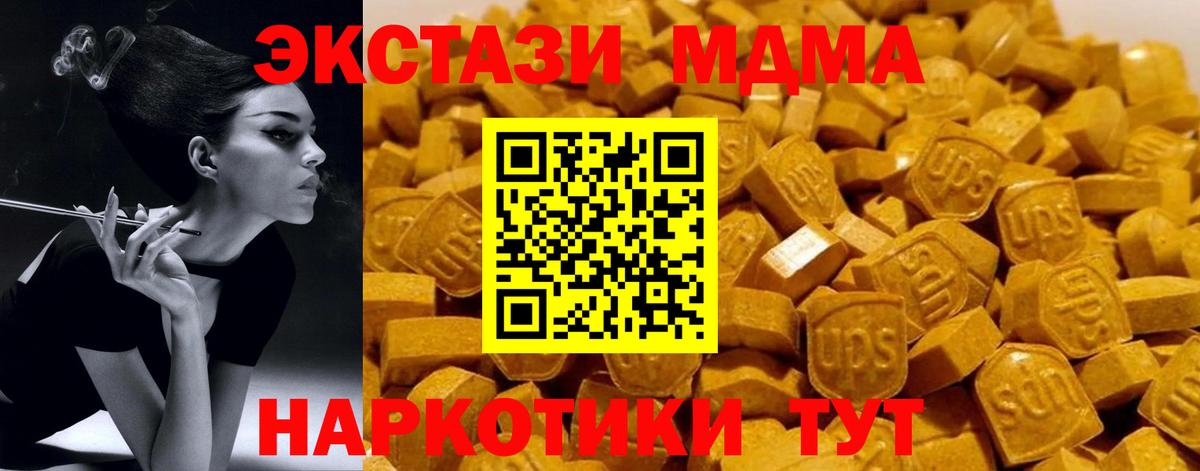 MDMA VHQ Братск