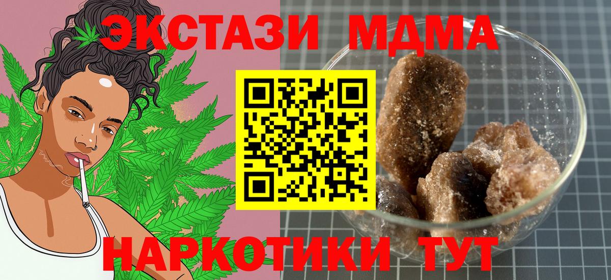МДМА VHQ  MDMA молли  Братск  Вход с VPN 