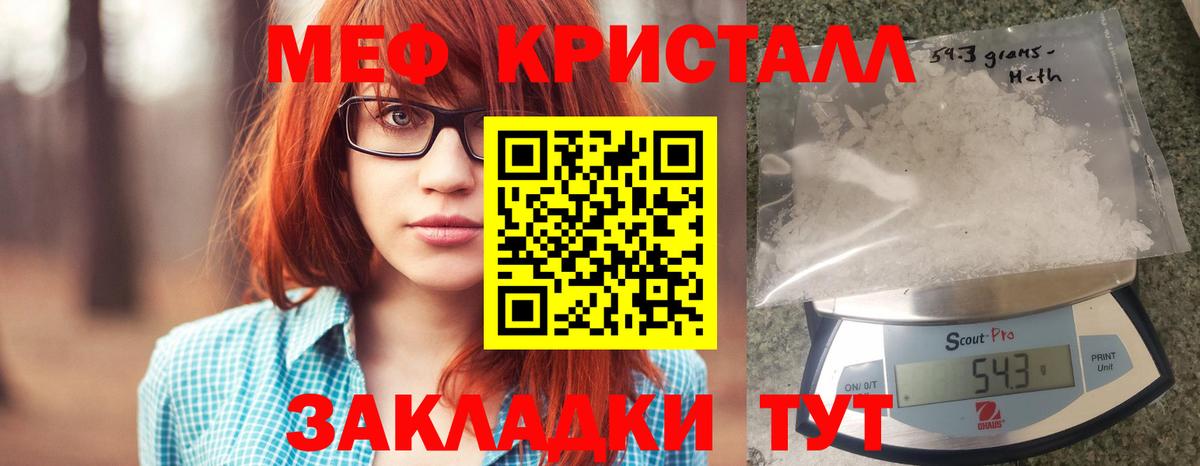 Мефедрон  МЕФ 4 MMC  Меф  Братск  Вход с VPN 