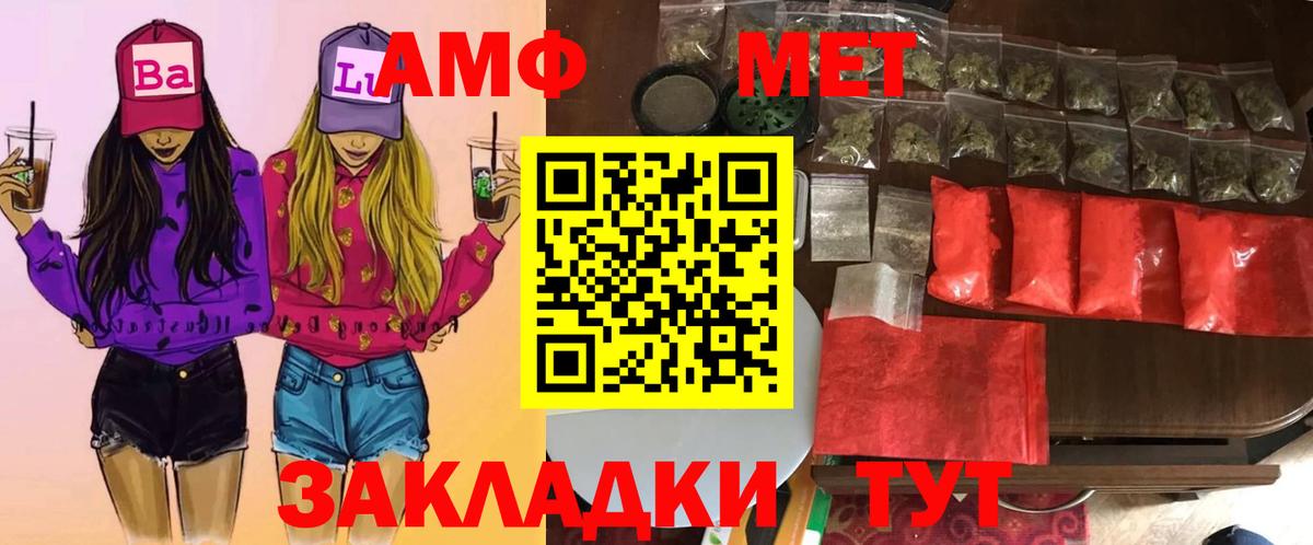 МЕТАМФЕТАМИН витя Братск