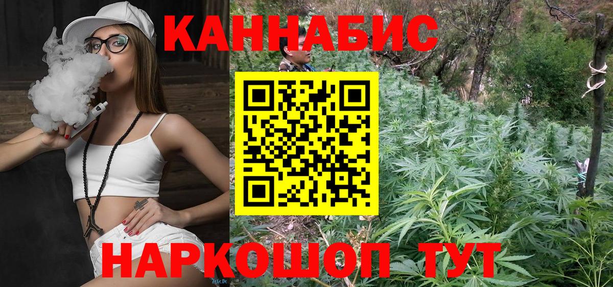 Братск  Канабис AK-47  Вход с VPN  Каннабис White Widow  Канабис MAZAR 